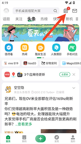 酷安论坛