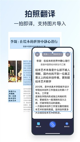 全能翻译官截图5