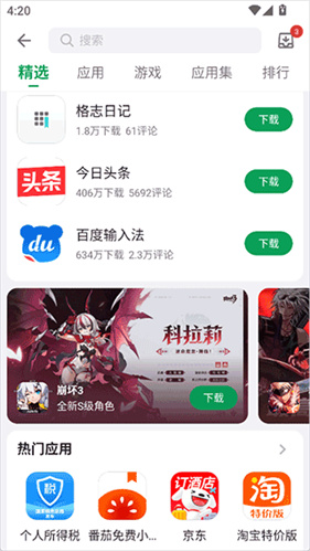 酷安论坛