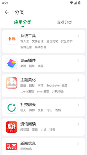 酷安论坛