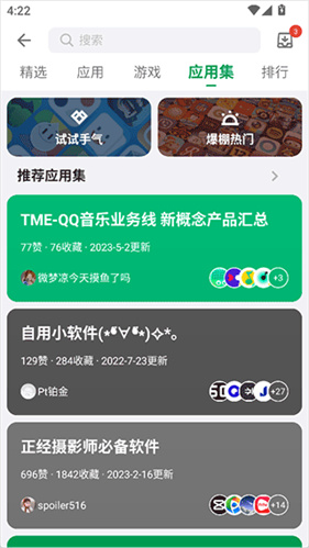酷安论坛