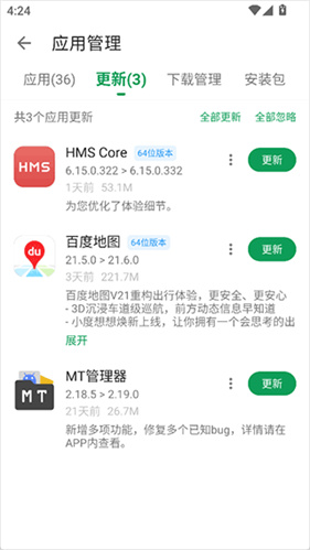酷安论坛
