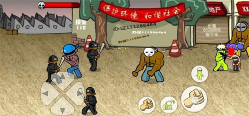 闪客快打3手机版