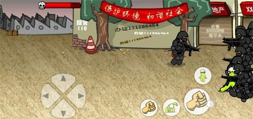 闪客快打3手机版
