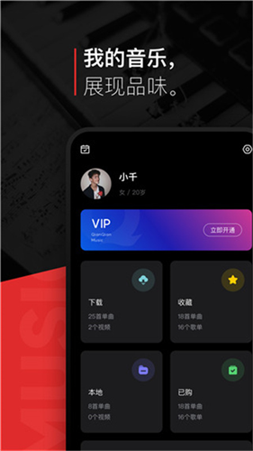 千千静听音乐播放器截图0