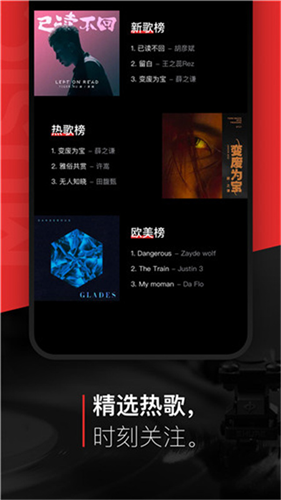 千千静听音乐播放器截图1