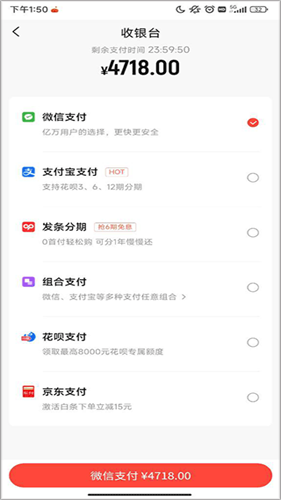 找靓机