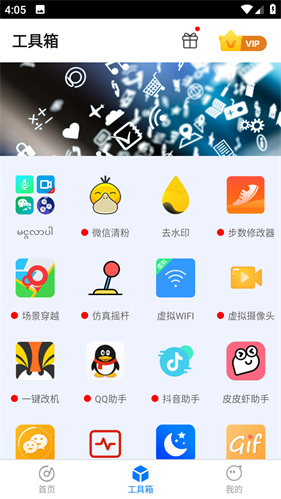 比翼多开2025最新版