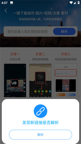 比翼多开2025最新版