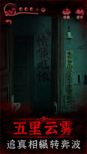 纸嫁衣3截图0