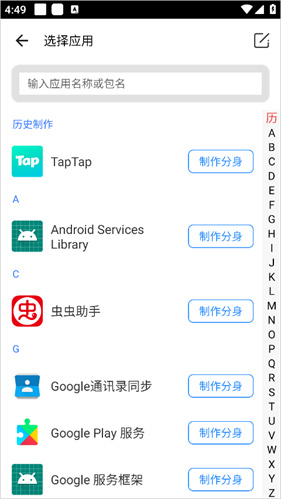 比翼多开2025最新版