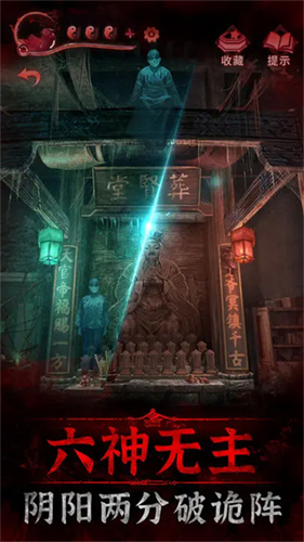 纸嫁衣3截图3