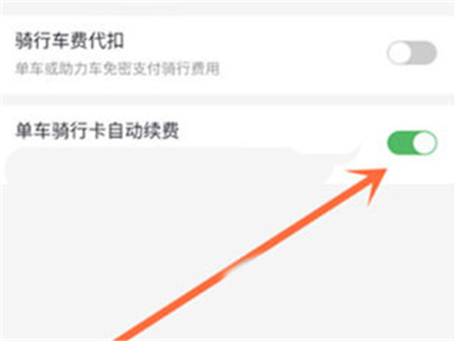哈啰出行老版本