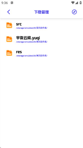 清风软件库