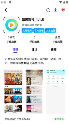 清风软件库