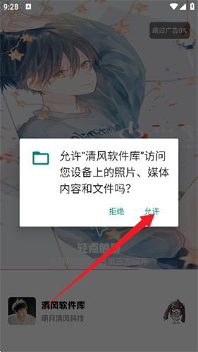 清风软件库