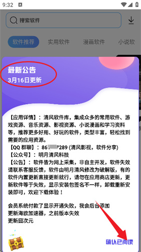 清风软件库