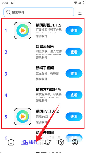 清风软件库