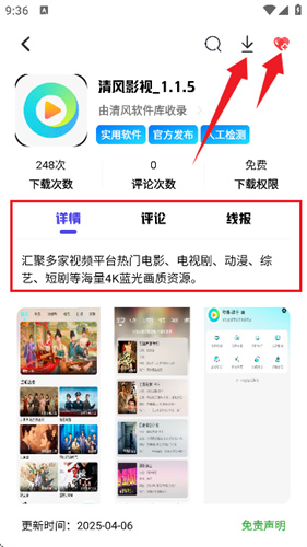 清风软件库