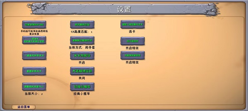 植物大战僵尸融合版截图1