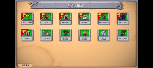 植物大战僵尸融合版截图2