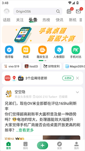 酷安应用商店
