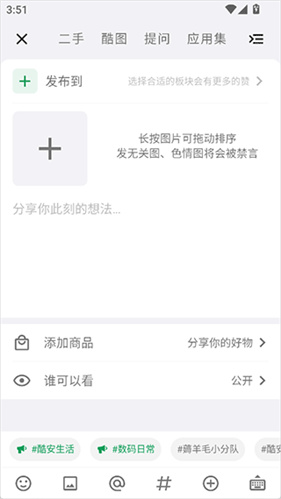 酷安应用商店