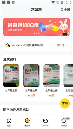 快对作业
