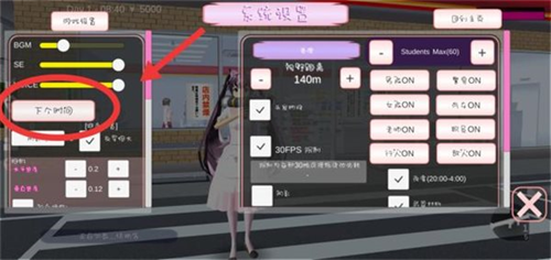 樱花校园模拟器1.039.73最新版