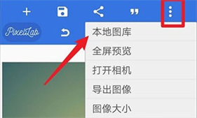 pixellab安卓版
