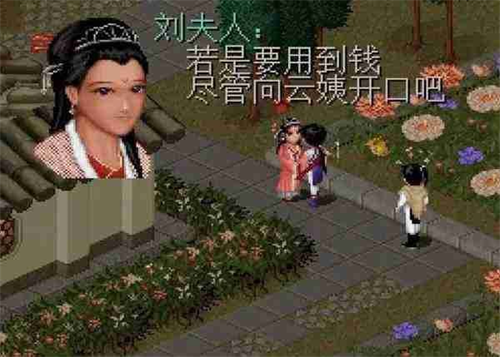 仙剑奇侠传1手机版
