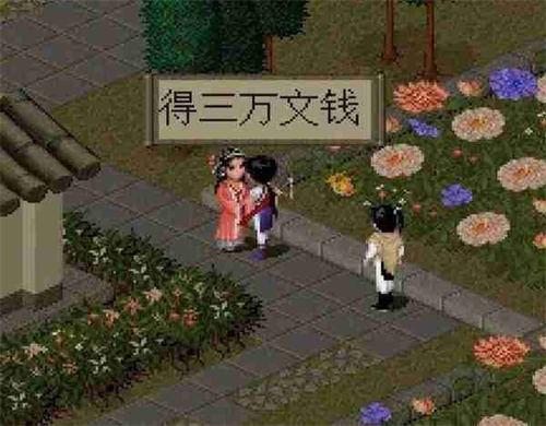 仙剑奇侠传1手机版