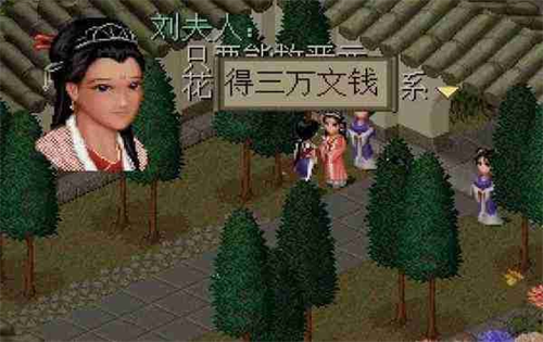 仙剑奇侠传1手机版