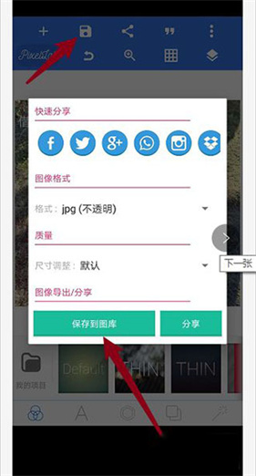 pixellab安卓版