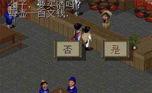 仙剑奇侠传1手机版