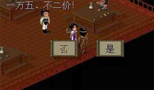仙剑奇侠传1手机版