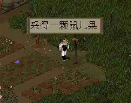 仙剑奇侠传1手机版