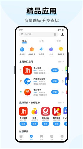vivo应用商店截图5