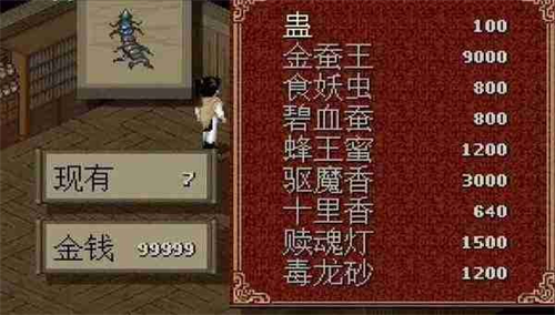 仙剑奇侠传1手机版