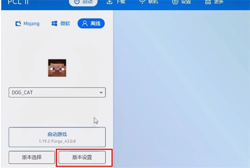 我的世界pcl启动器