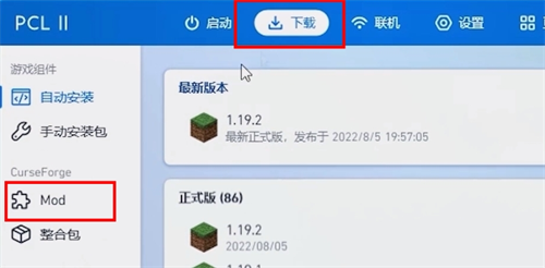 我的世界pcl启动器