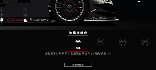 超级房车赛传奇