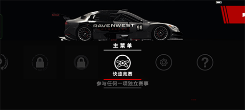 超级房车赛传奇