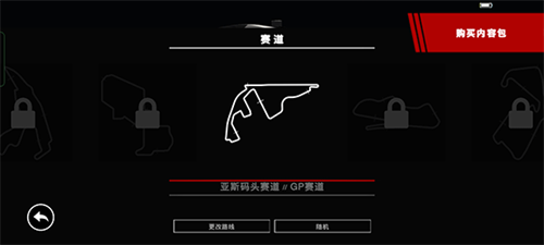 超级房车赛传奇