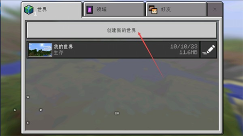 我的世界0.14.1