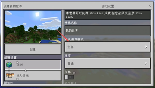我的世界0.14.1