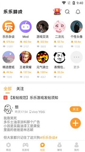 乐乐游戏盒