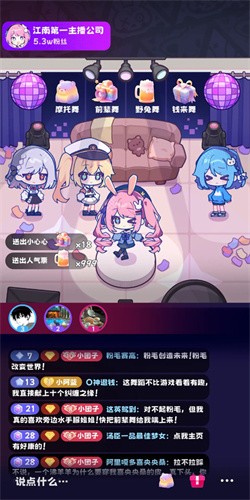 江南第一主播公司截图1