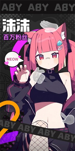 江南第一主播公司截图3