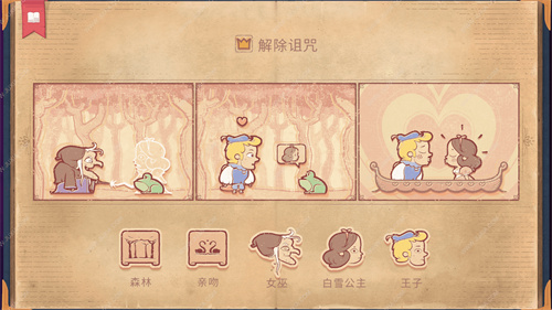 说书人游戏